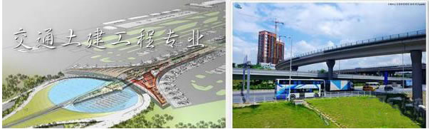长沙理工大学自考交通土建工程