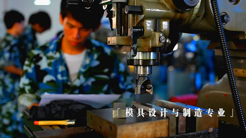 长沙理工大学自考摸具设计与制造